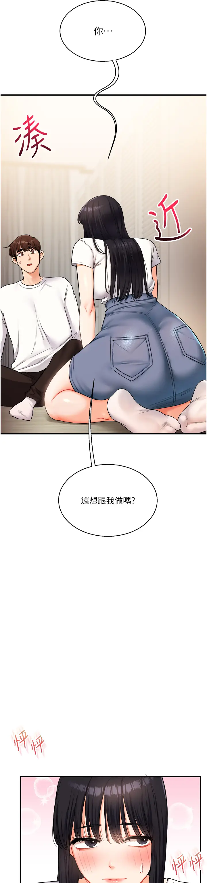 第32话  处女的酒后邀约_玩转学姊