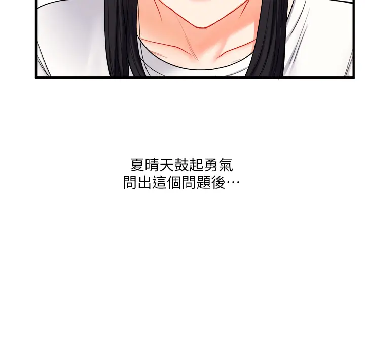 第32话  处女的酒后邀约_玩转学姊
