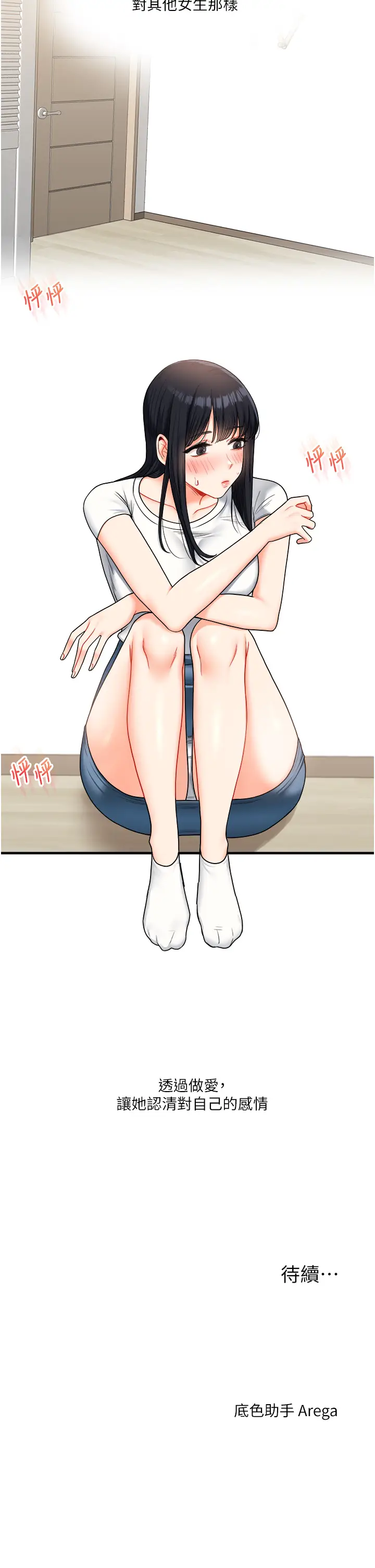 第32话  处女的酒后邀约_玩转学姊