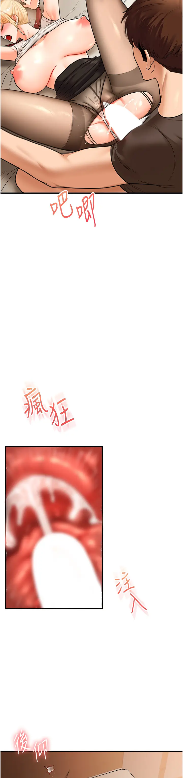 第31话  主人想要的，我都给♡_玩转学姊