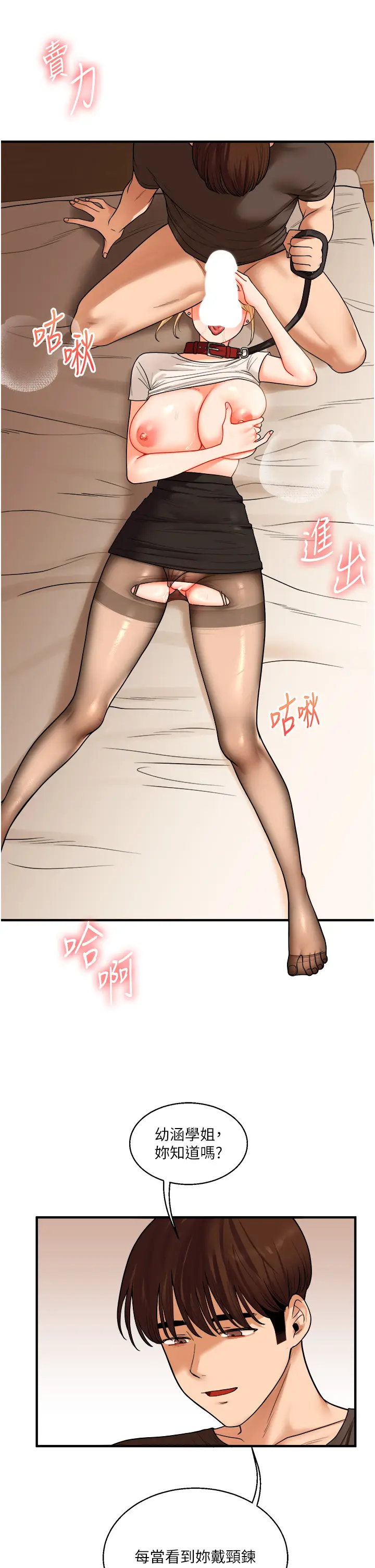 第31话  主人想要的，我都给♡_玩转学姊