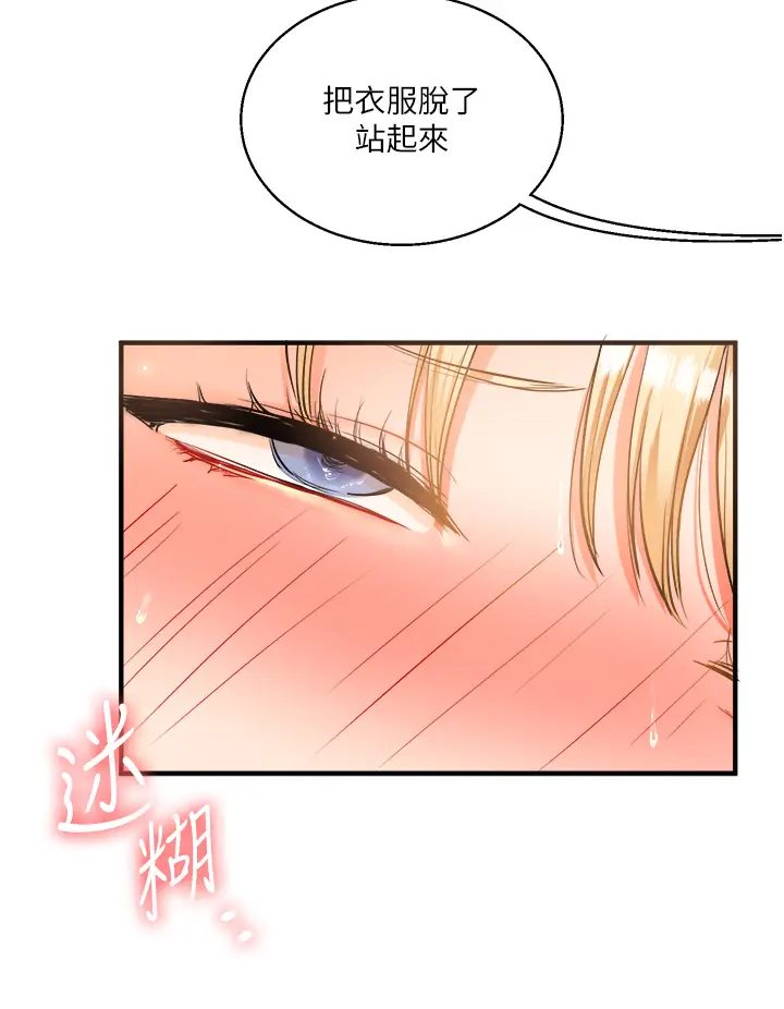 第31话  主人想要的，我都给♡_玩转学姊