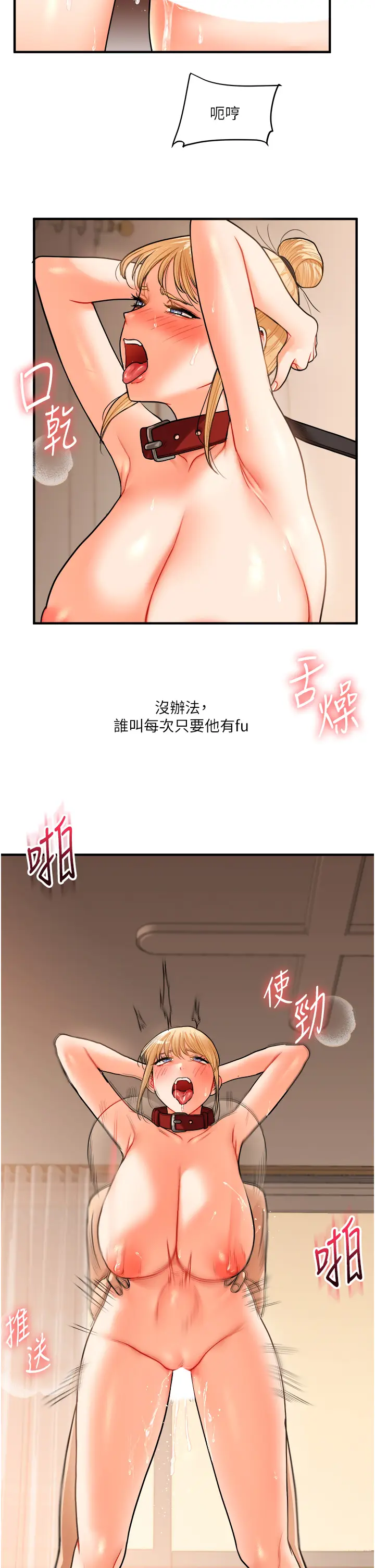 第31话  主人想要的，我都给♡_玩转学姊