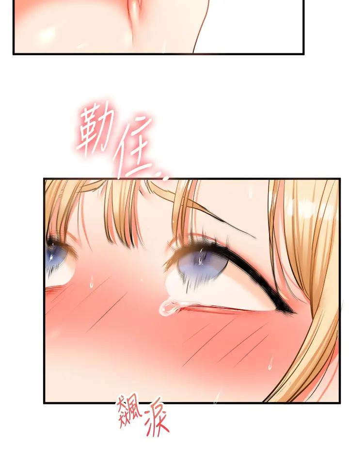 第31话  主人想要的，我都给♡_玩转学姊