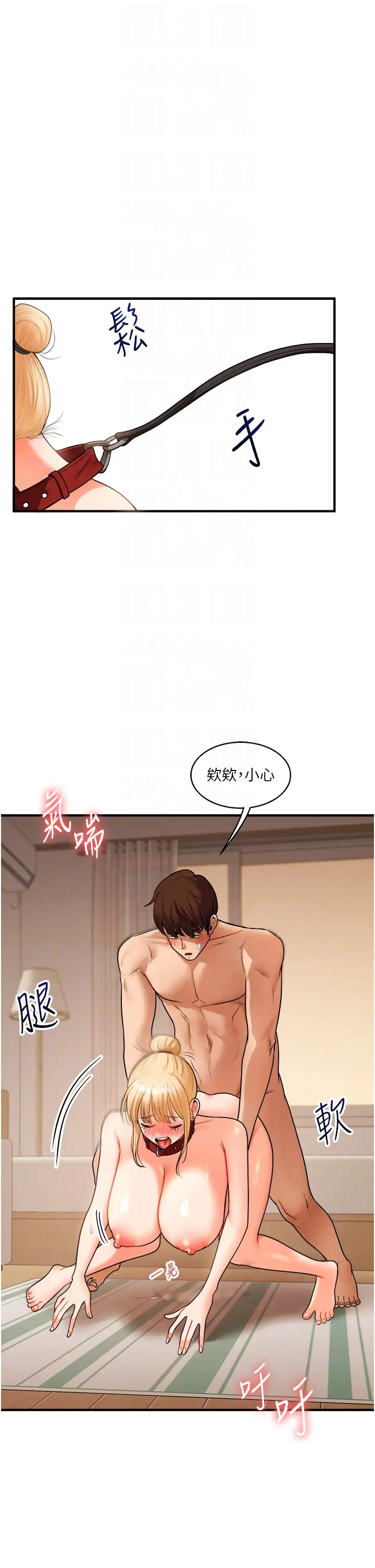 第31话  主人想要的，我都给♡_玩转学姊