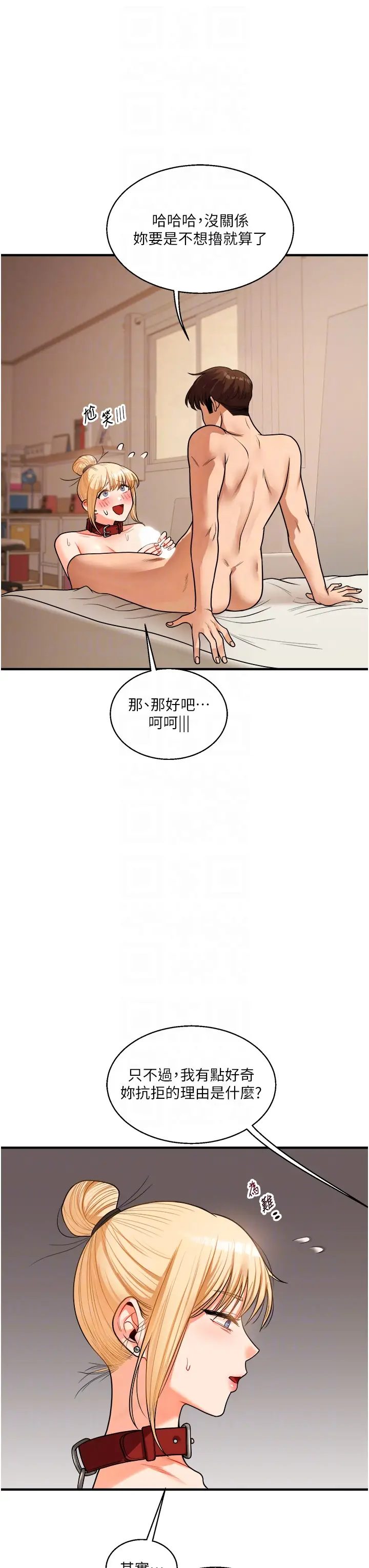 第31话  主人想要的，我都给♡_玩转学姊