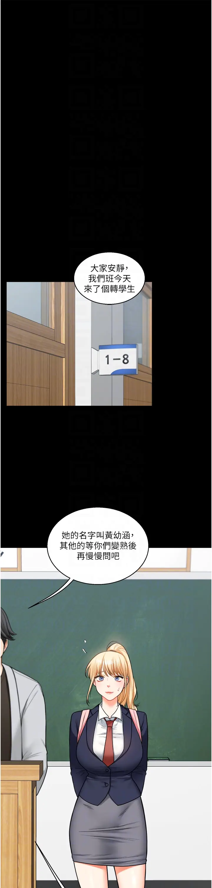 第31话  主人想要的，我都给♡_玩转学姊