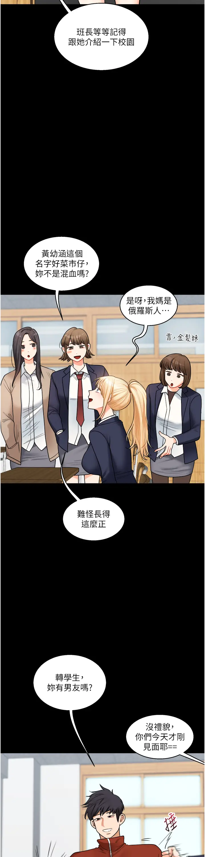 第31话  主人想要的，我都给♡_玩转学姊