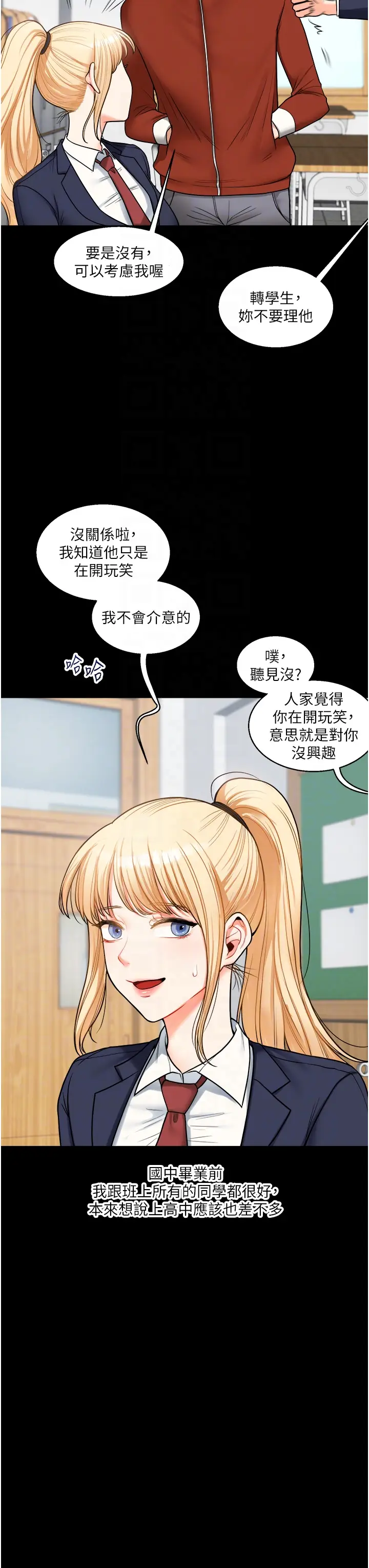 第31话  主人想要的，我都给♡_玩转学姊
