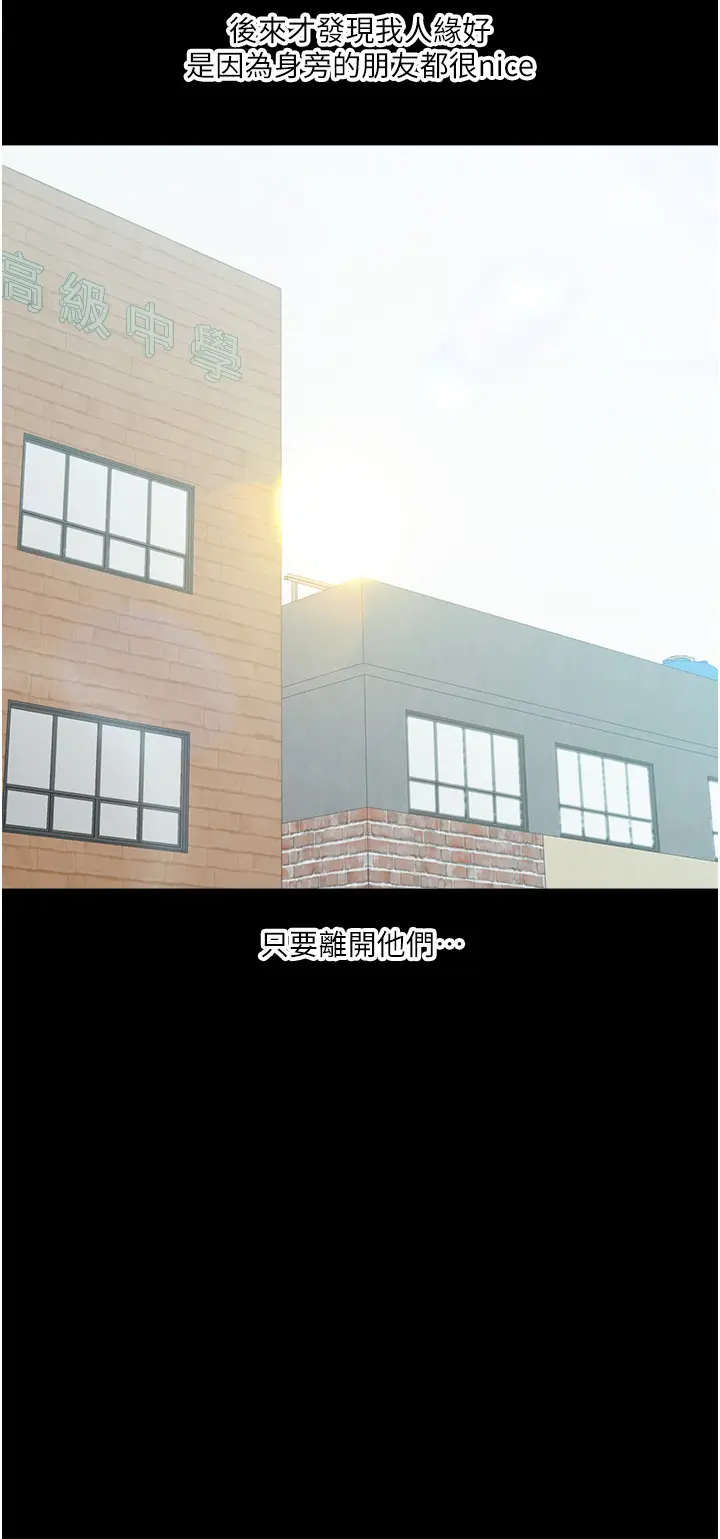 第31话  主人想要的，我都给♡_玩转学姊