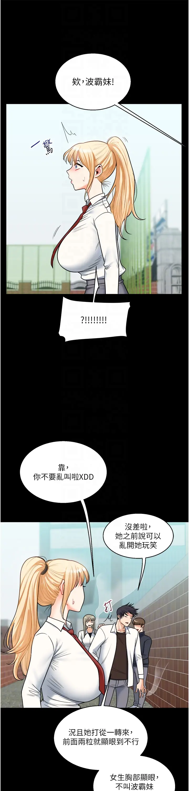 第31话  主人想要的，我都给♡_玩转学姊