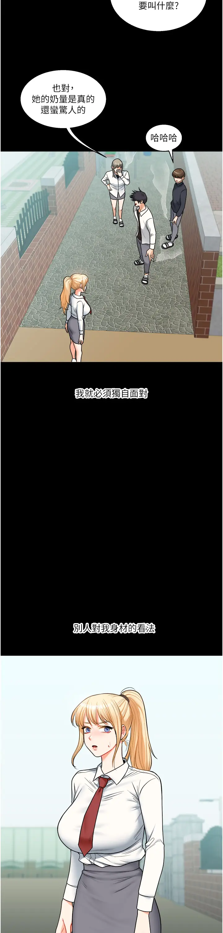 第31话  主人想要的，我都给♡_玩转学姊