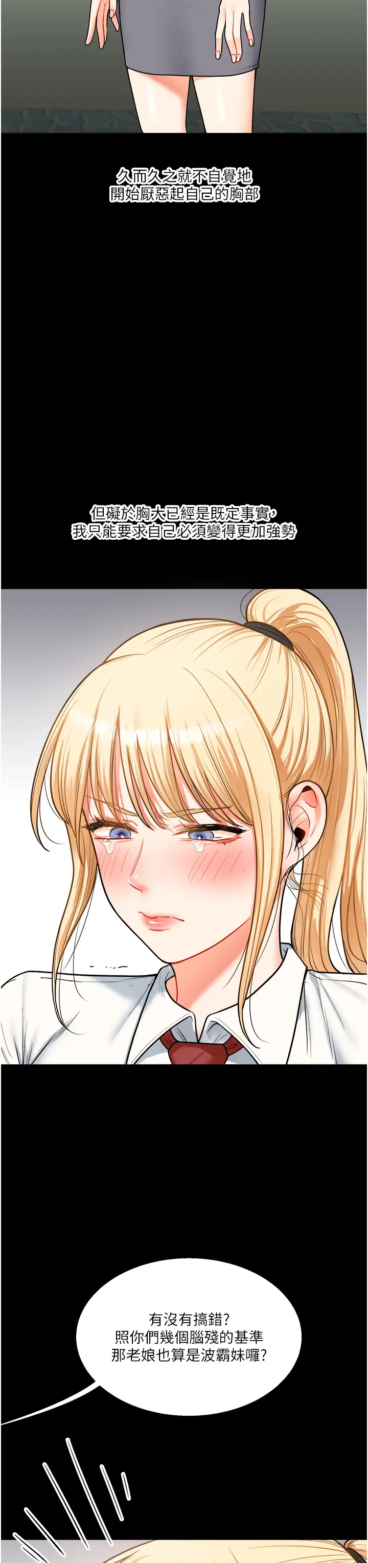 第31话  主人想要的，我都给♡_玩转学姊