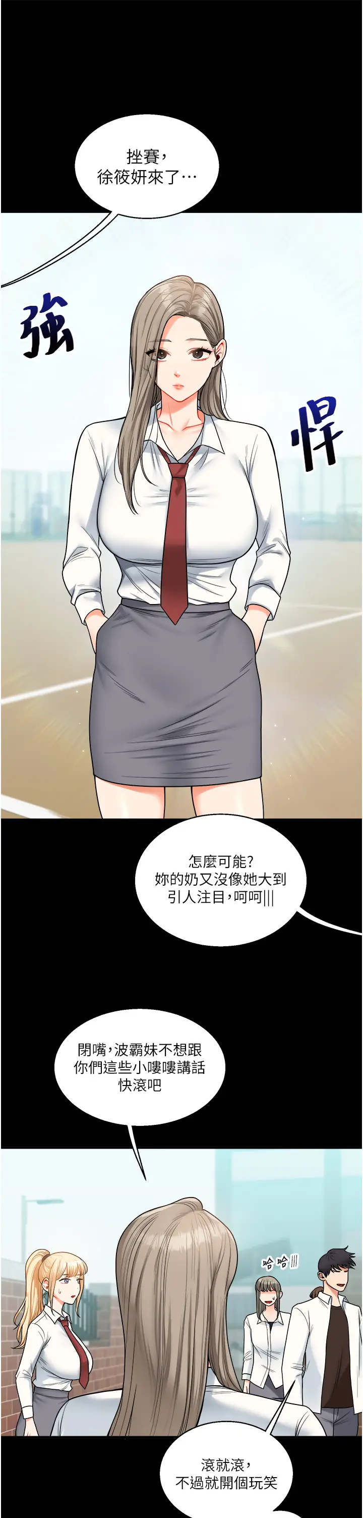 第31话  主人想要的，我都给♡_玩转学姊