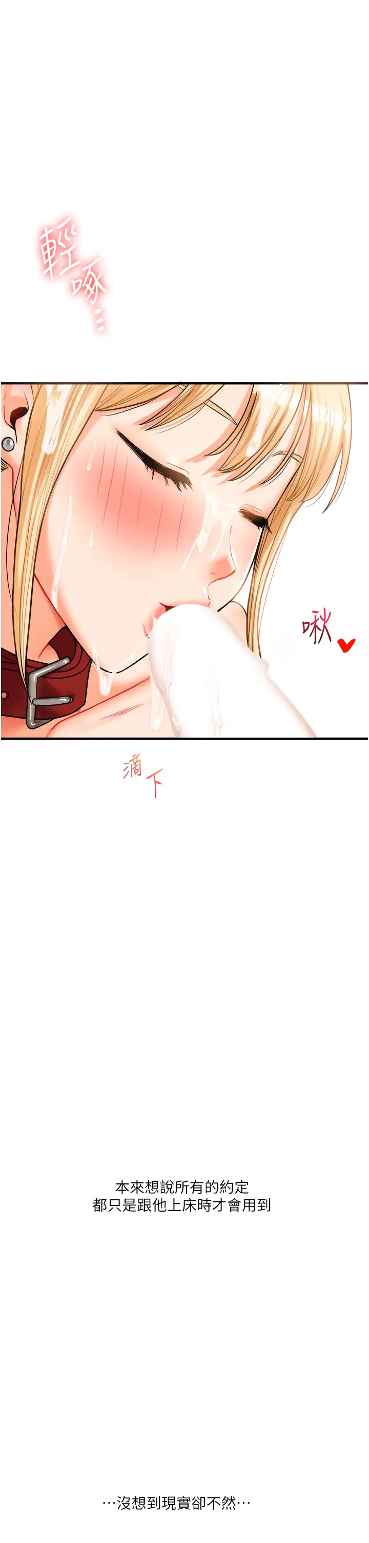 第31话  主人想要的，我都给♡_玩转学姊
