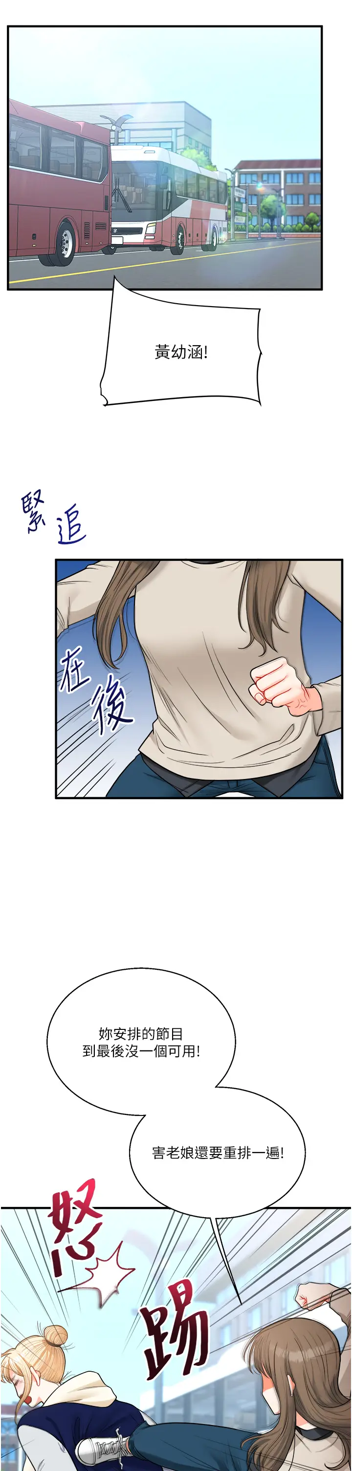 第31话  主人想要的，我都给♡_玩转学姊