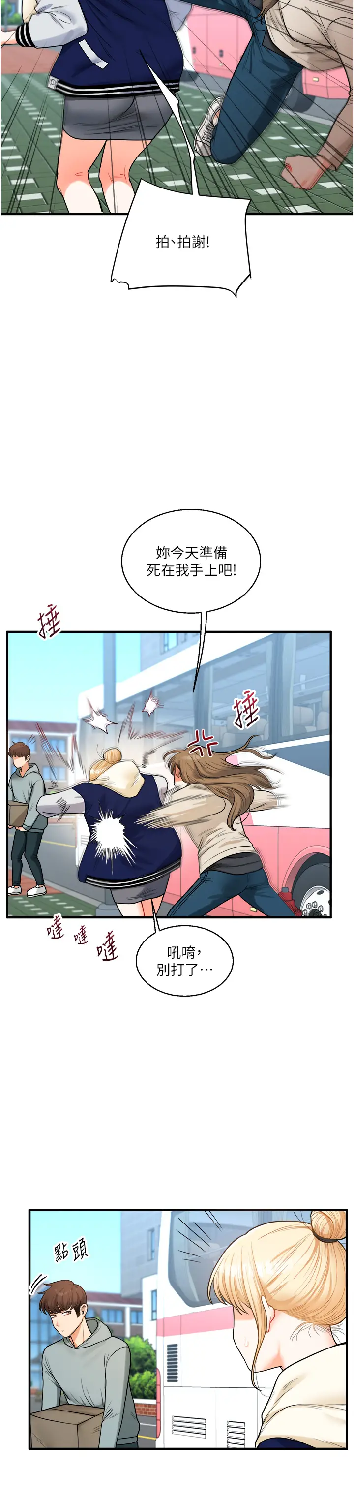 第31话  主人想要的，我都给♡_玩转学姊
