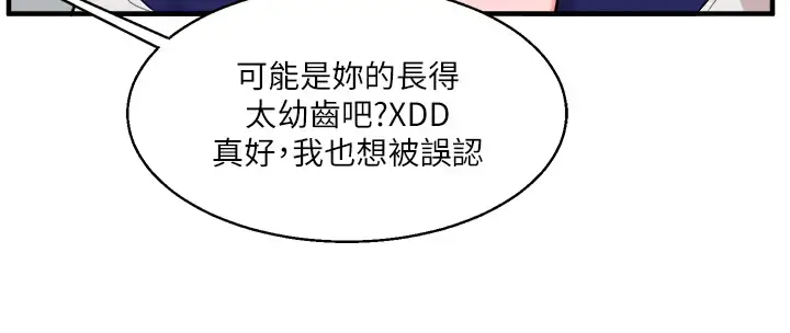 第30话  进阶版狗鍊play_玩转学姊