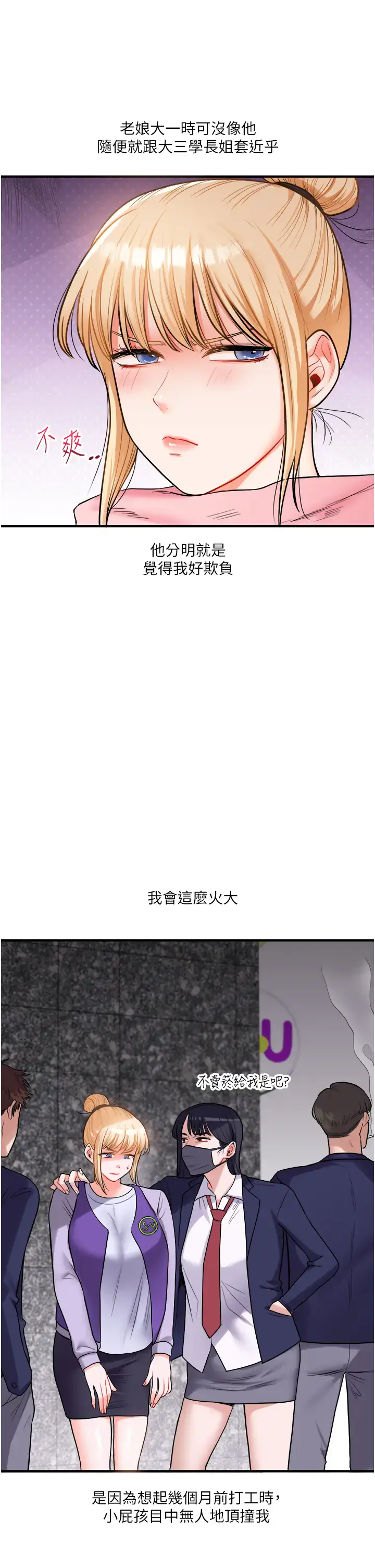 第30话  进阶版狗鍊play_玩转学姊