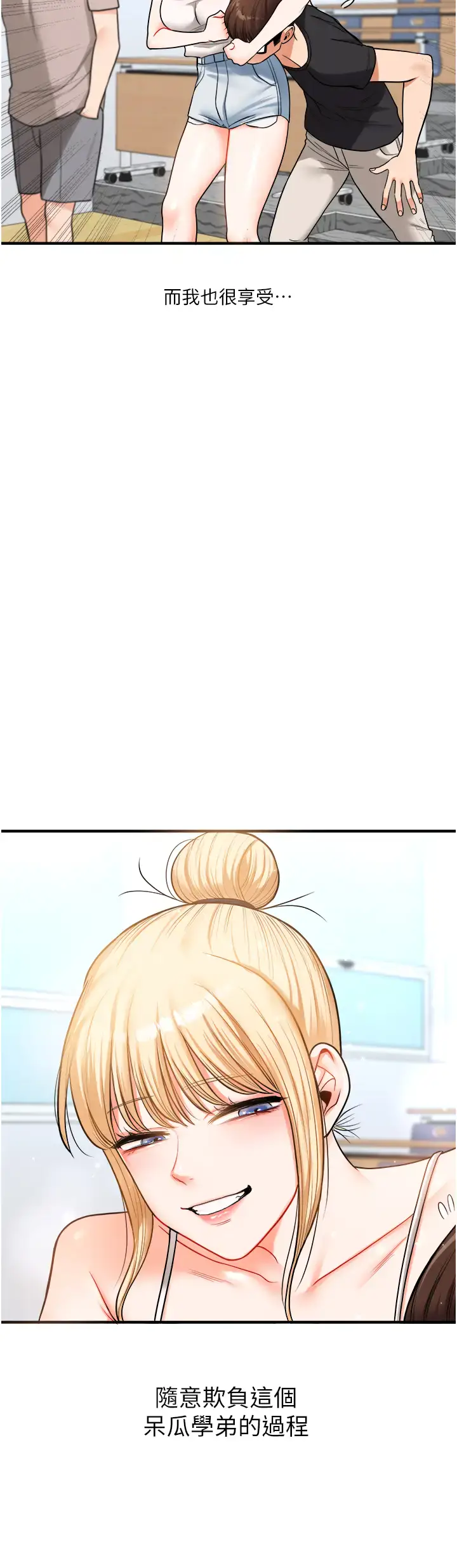 第30话  进阶版狗鍊play_玩转学姊