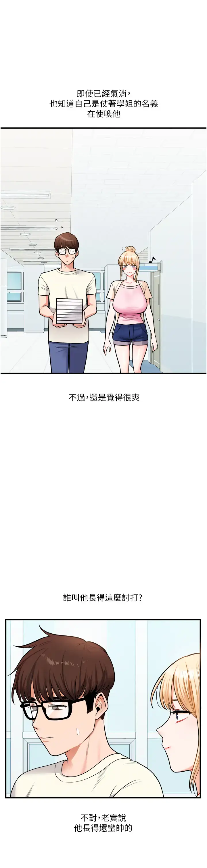 第30话  进阶版狗鍊play_玩转学姊