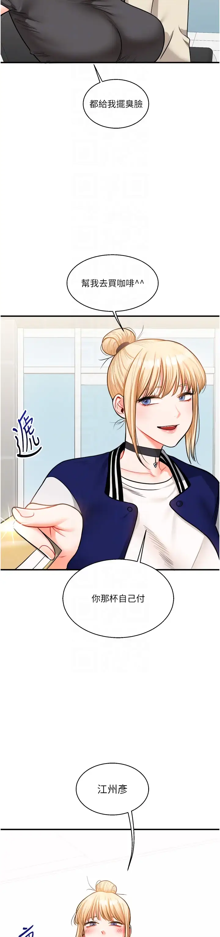 第30话  进阶版狗鍊play_玩转学姊