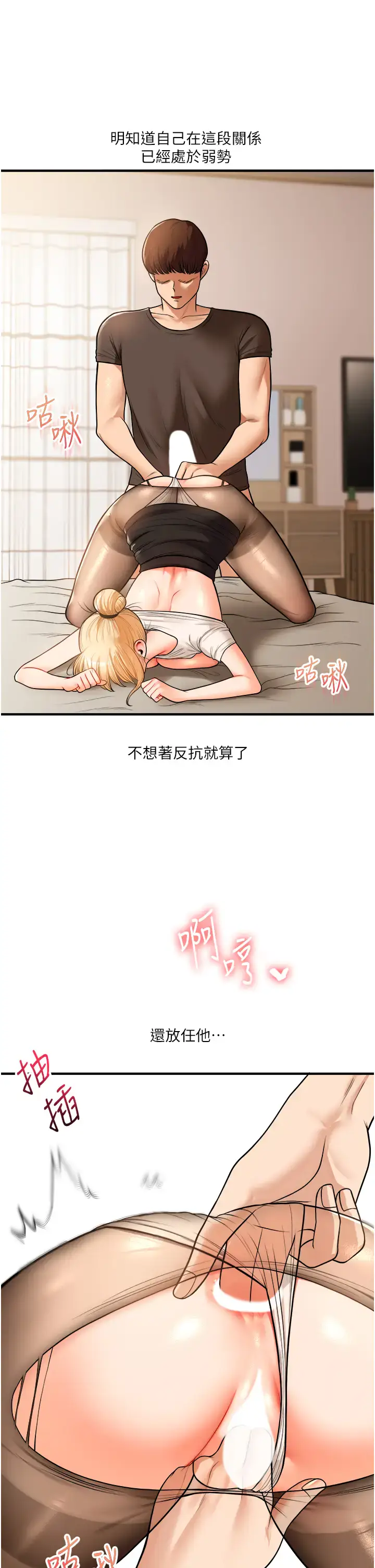 第30话  进阶版狗鍊play_玩转学姊