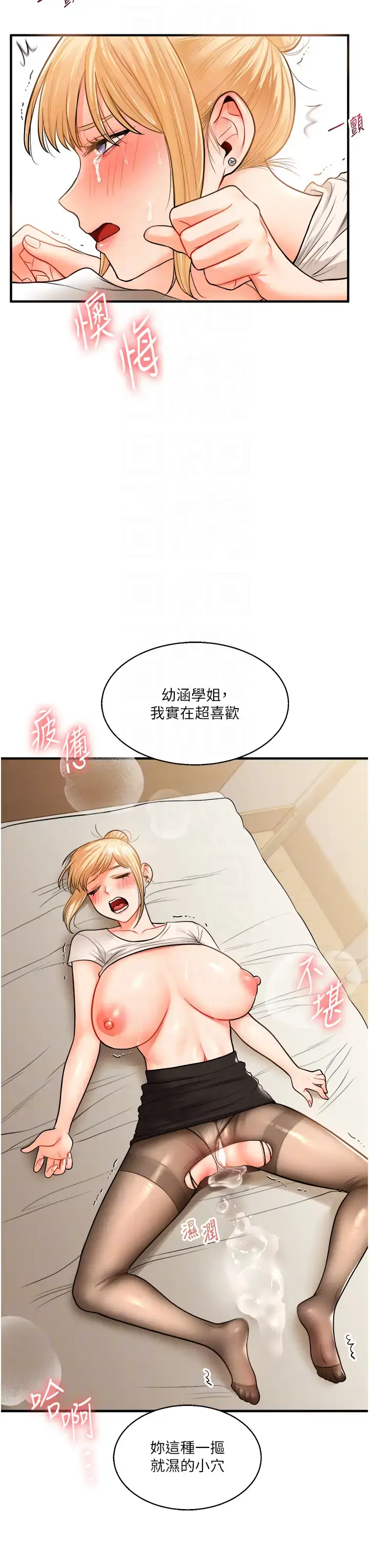 第30话  进阶版狗鍊play_玩转学姊