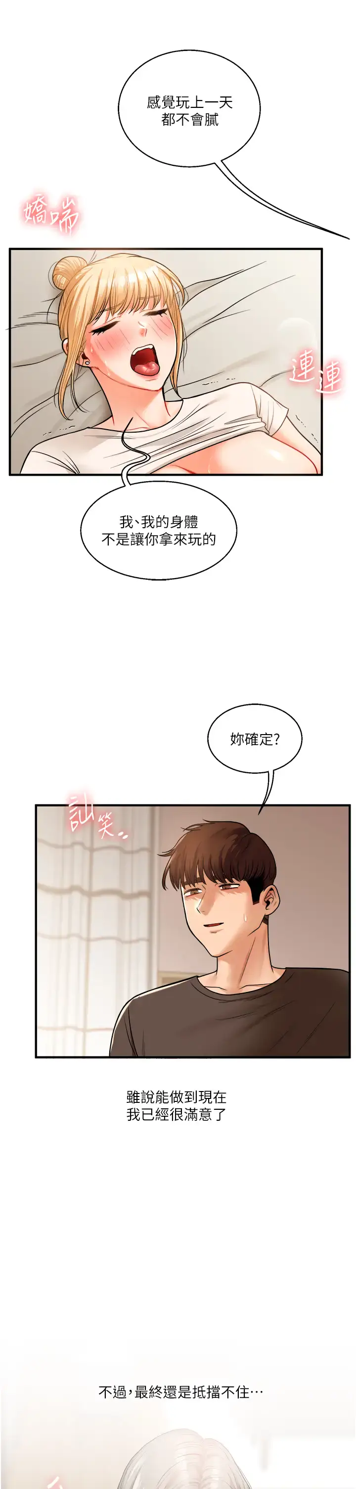 第30话  进阶版狗鍊play_玩转学姊
