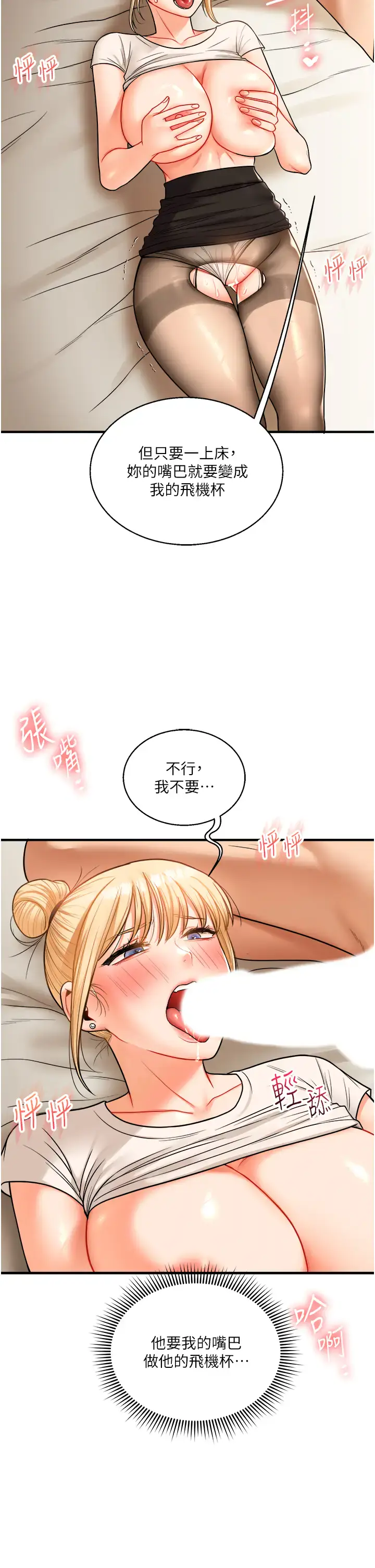 第30话  进阶版狗鍊play_玩转学姊
