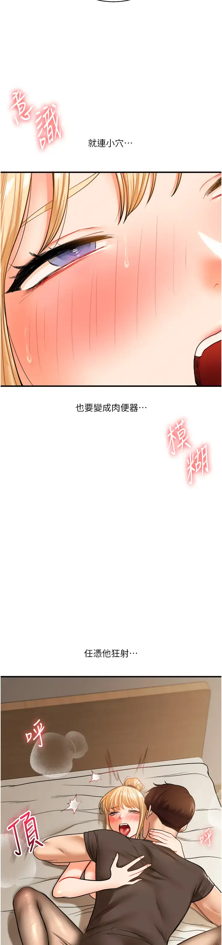第30话  进阶版狗鍊play_玩转学姊