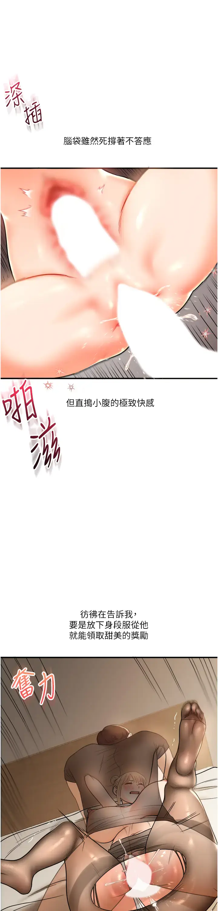 第30话  进阶版狗鍊play_玩转学姊
