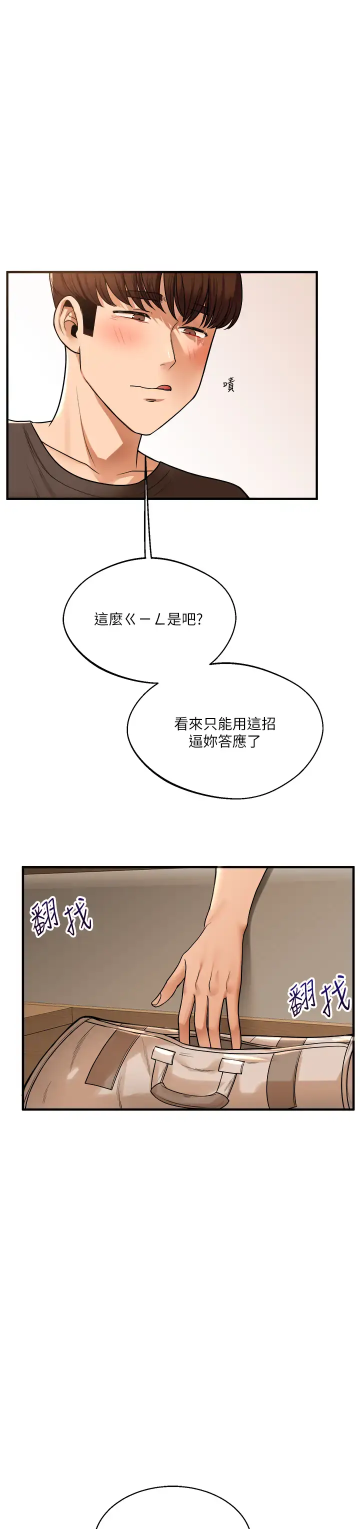 第30话  进阶版狗鍊play_玩转学姊
