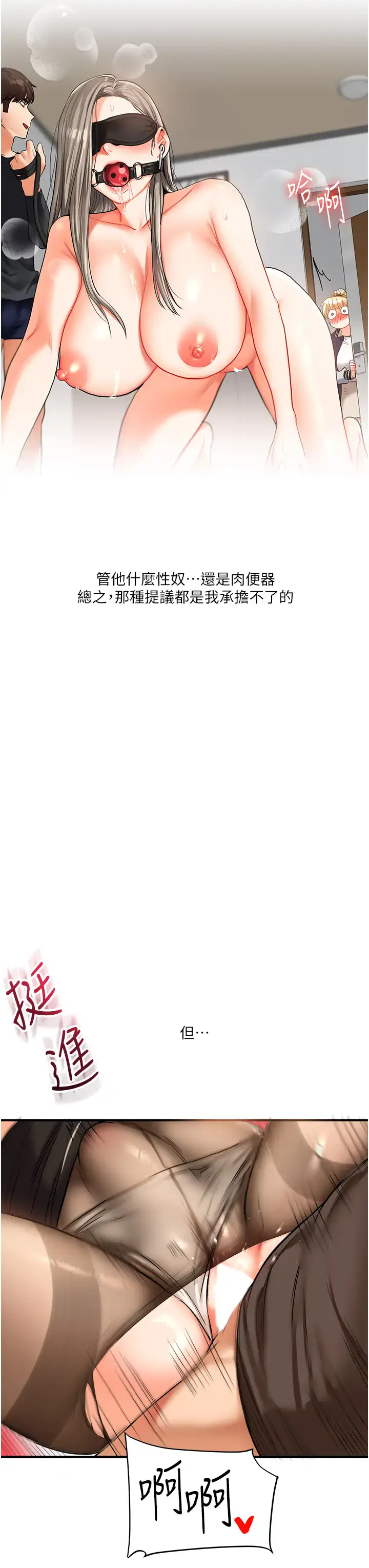 第30话  进阶版狗鍊play_玩转学姊