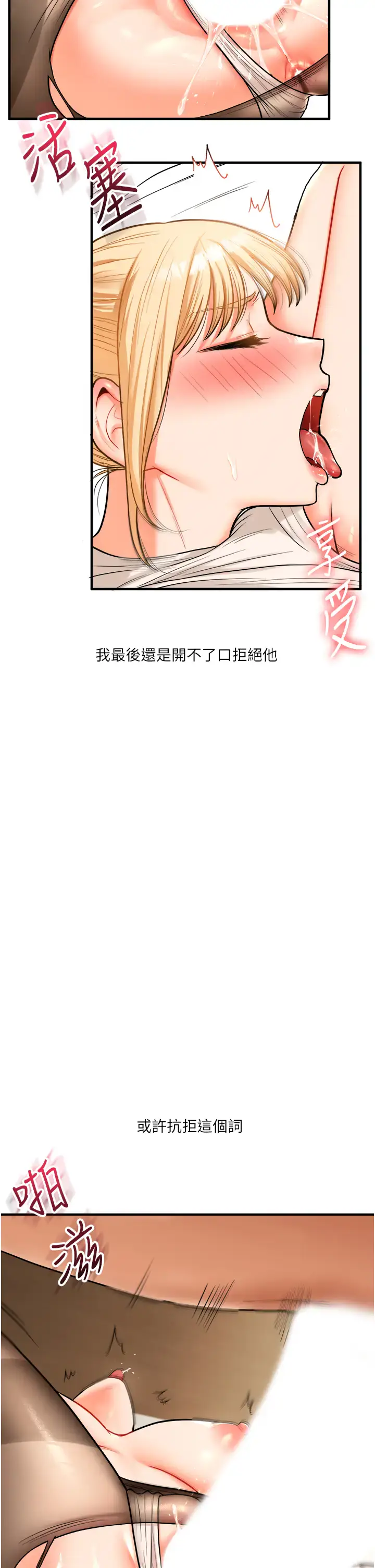 第30话  进阶版狗鍊play_玩转学姊