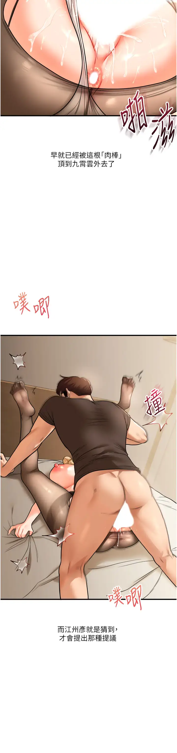 第30话  进阶版狗鍊play_玩转学姊