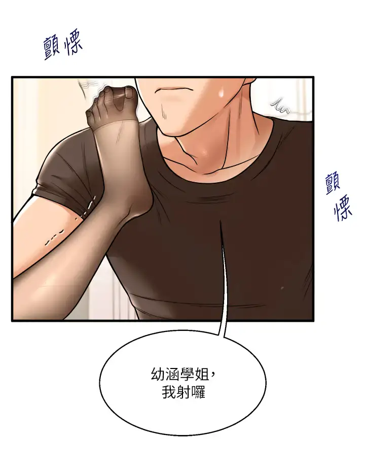 第30话  进阶版狗鍊play_玩转学姊