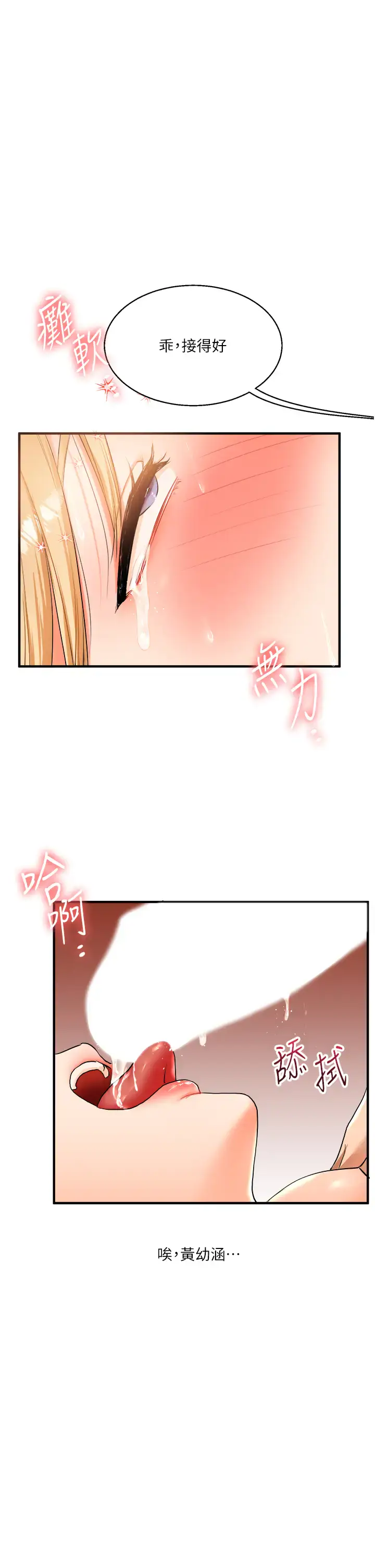 第30话  进阶版狗鍊play_玩转学姊
