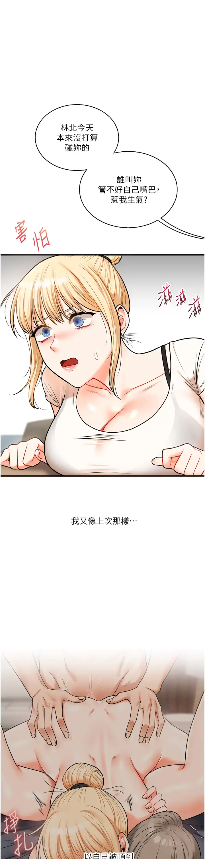 第29话  承认吧，妳就是慾女_玩转学姊