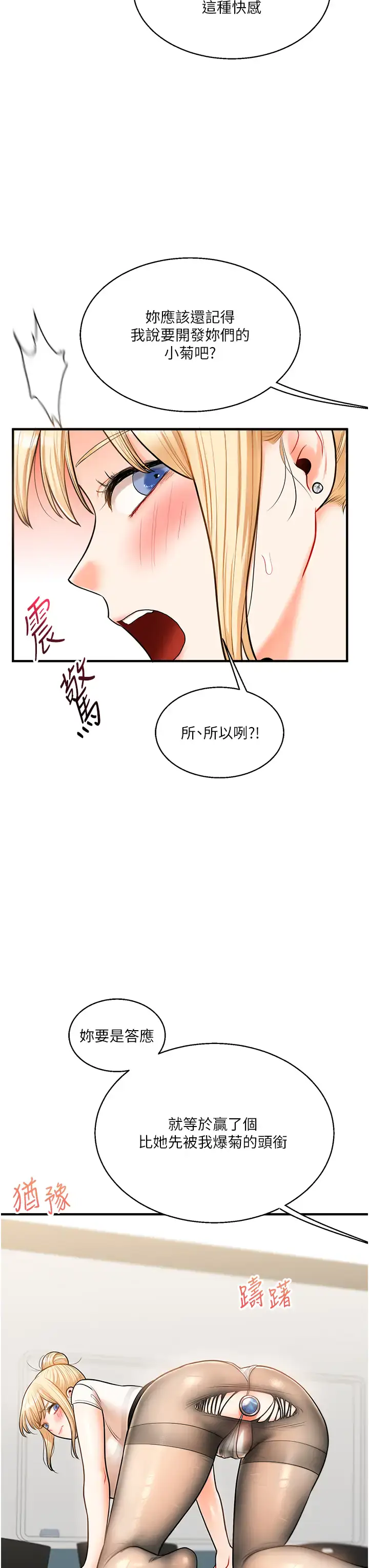 第29话  承认吧，妳就是慾女_玩转学姊
