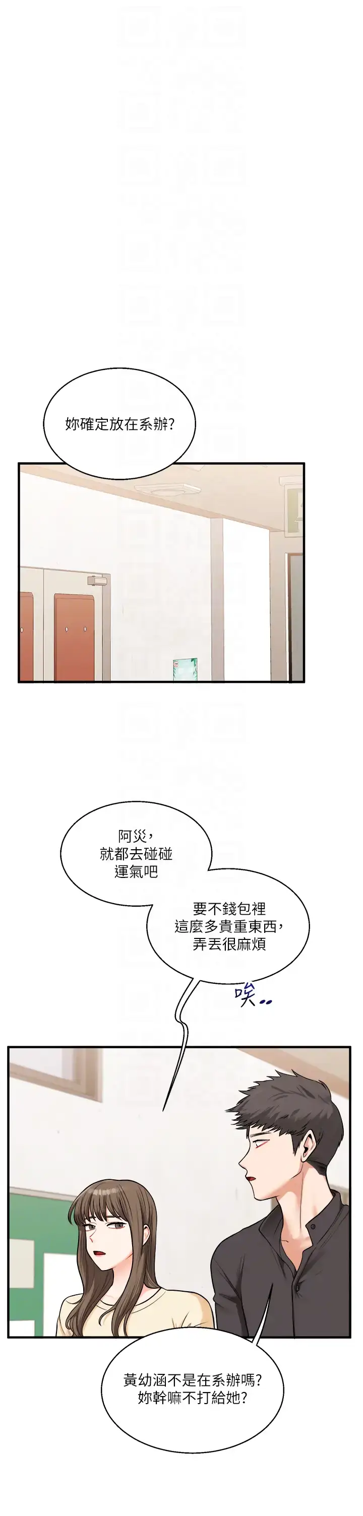 第29话  承认吧，妳就是慾女_玩转学姊