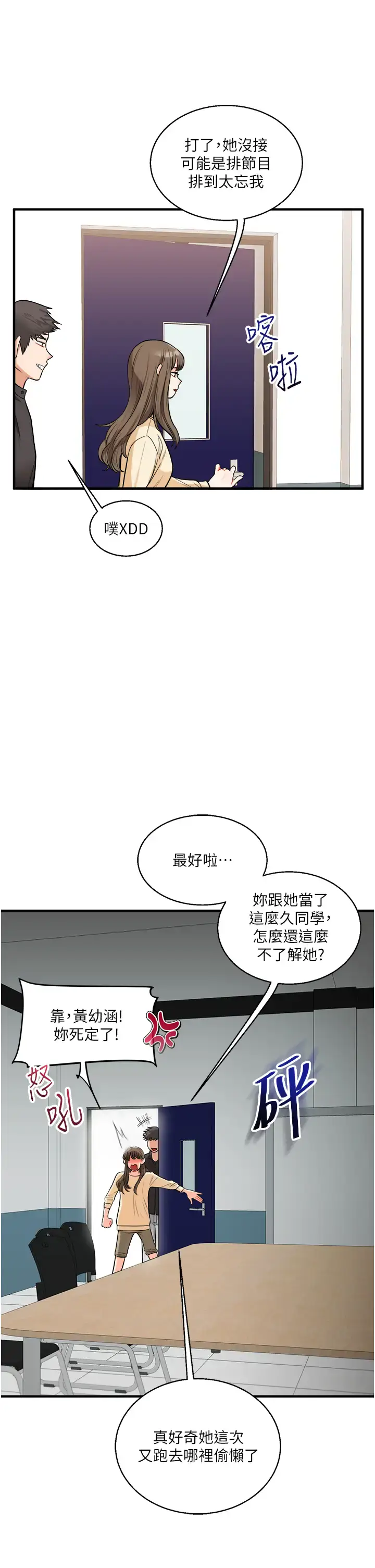 第29话  承认吧，妳就是慾女_玩转学姊