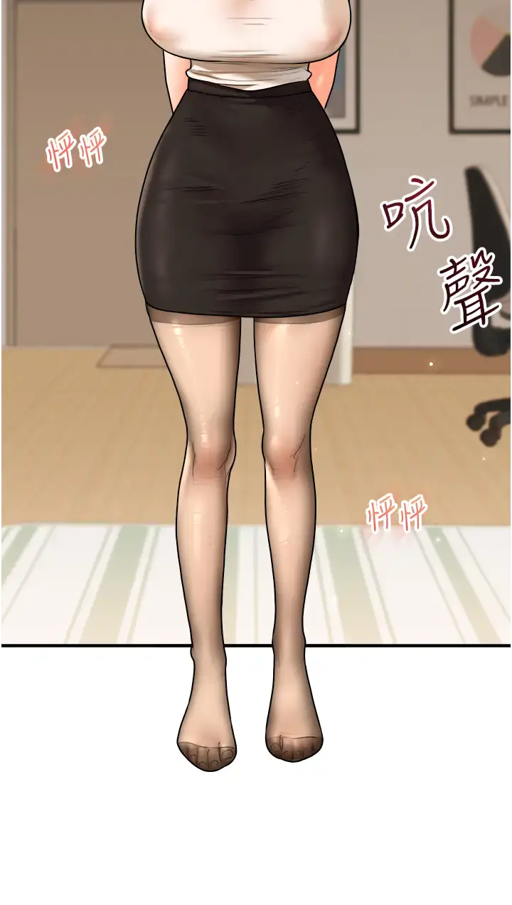 第29话  承认吧，妳就是慾女_玩转学姊