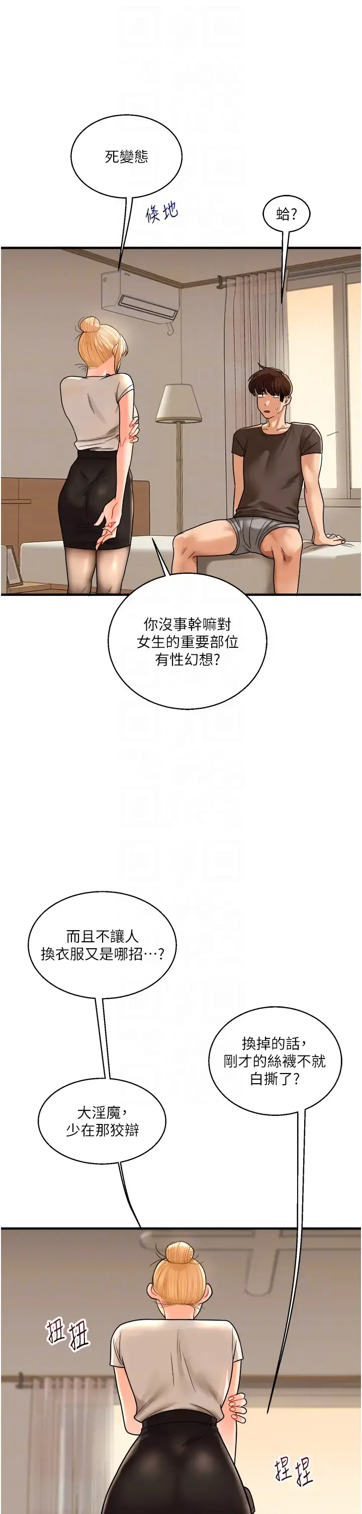 第29话  承认吧，妳就是慾女_玩转学姊