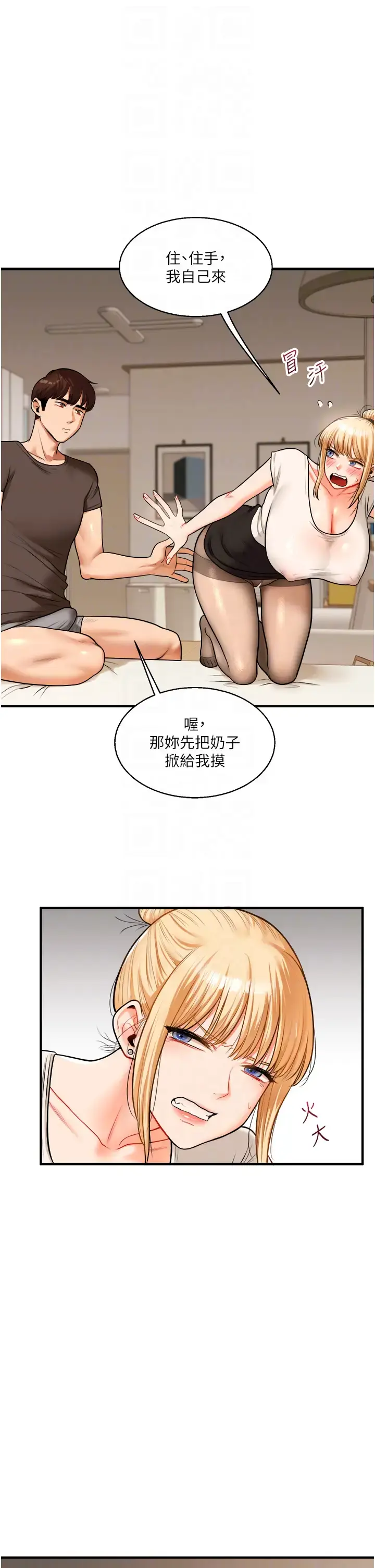 第29话  承认吧，妳就是慾女_玩转学姊