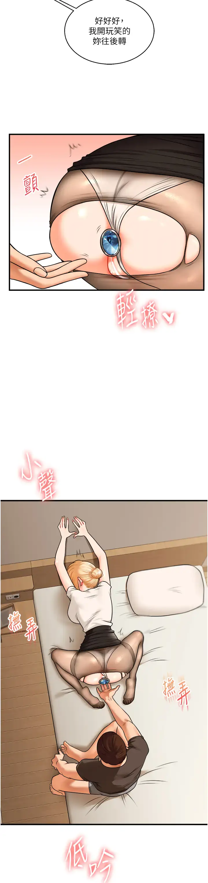 第29话  承认吧，妳就是慾女_玩转学姊