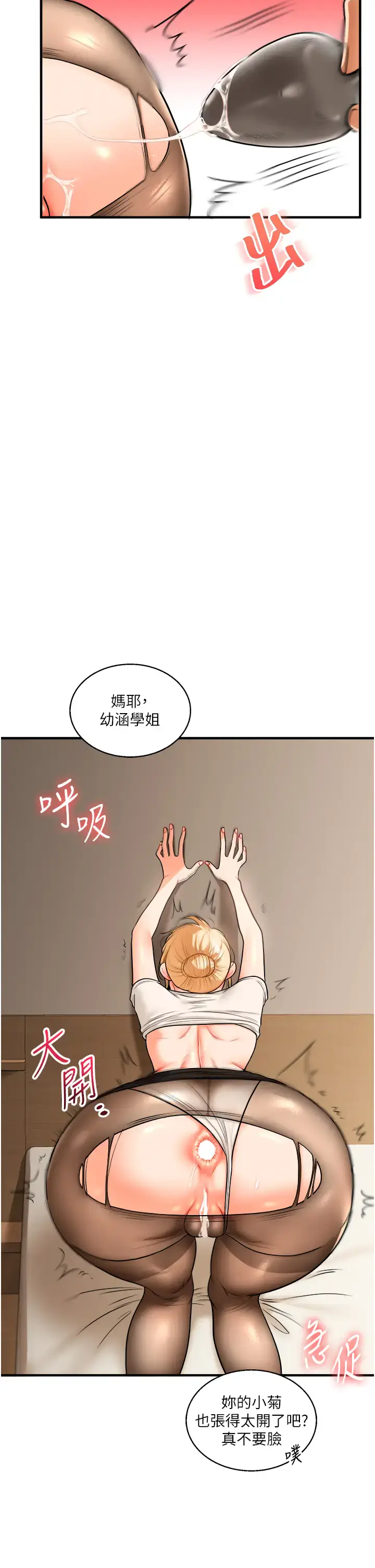 第29话  承认吧，妳就是慾女_玩转学姊