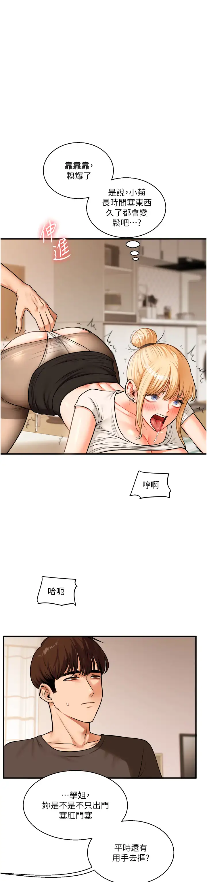 第29话  承认吧，妳就是慾女_玩转学姊