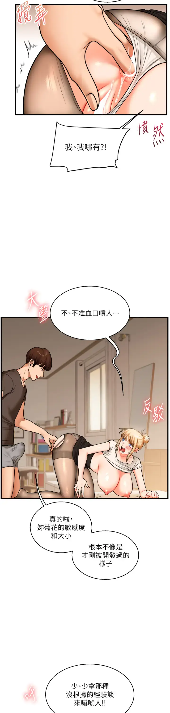第29话  承认吧，妳就是慾女_玩转学姊