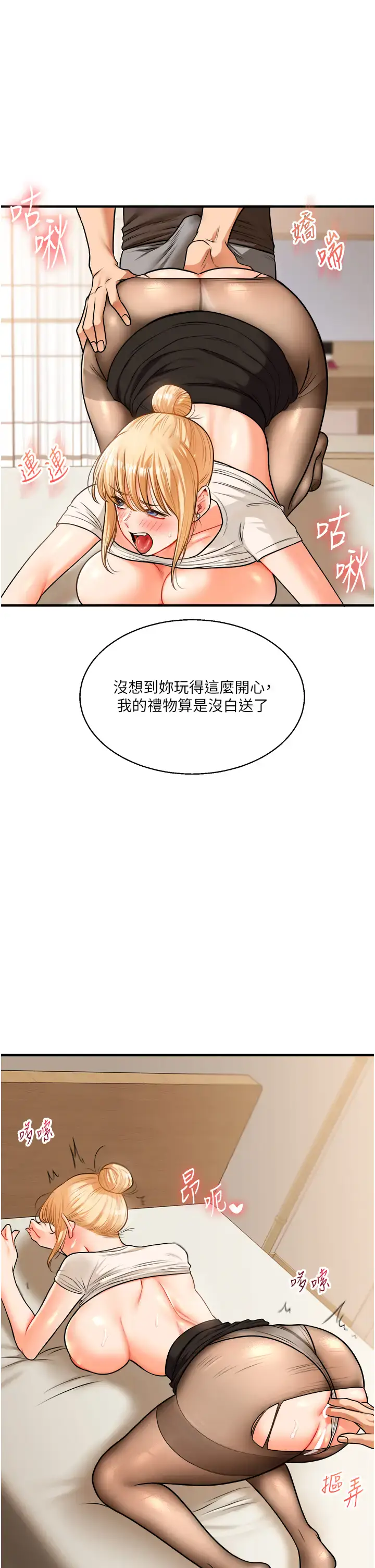 第29话  承认吧，妳就是慾女_玩转学姊